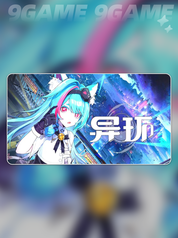 异环配置需求高不高？🔥手游玩家必看！🎮截图2