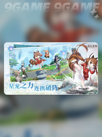 🔥蓝色星原旅谣是哪出的？🎮揭秘背后游戏公司！🚀截图3