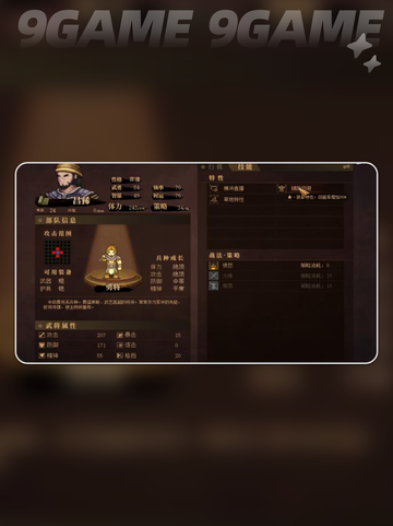 建安外史21关怎么过介绍截图3