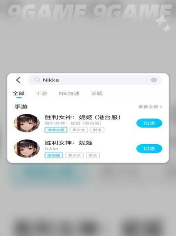nikke闪退卡顿怎么办分享截图3