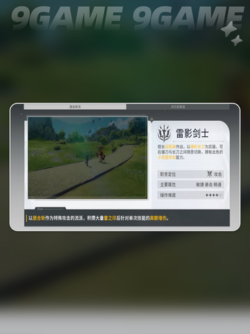 ✨星痕共鸣换职业攻略来啦！🎮截图2