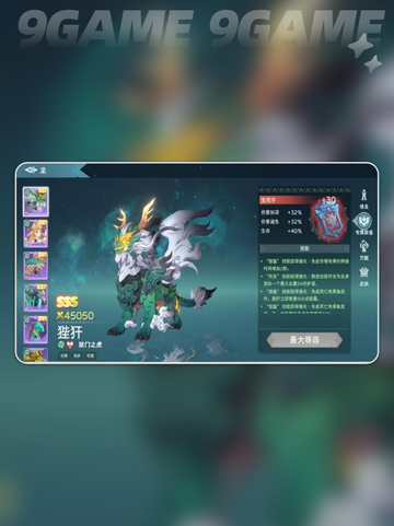 遇见龙2狴犴角色全解析🔥截图7