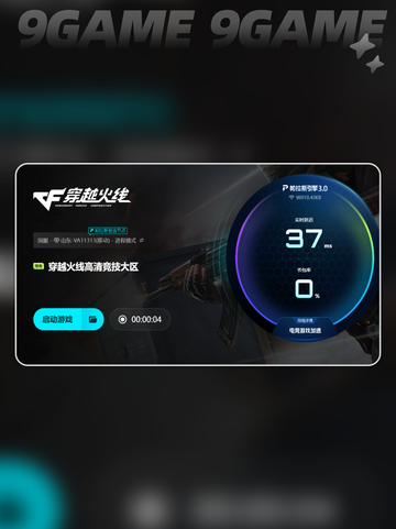 🎮CF掉线？延迟高？用这招秒解决！💥截图5