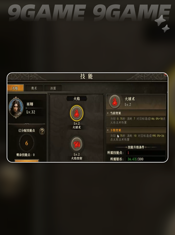 天天龙族法师加点攻略分享截图4
