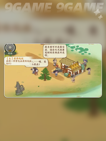 🔥华夏绘世录龟甲获取全攻略✨截图6