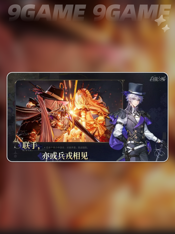 🔥白银之城剧情大揭秘！💥截图3