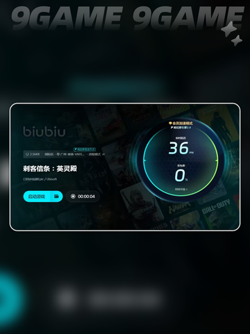 刺客信条英灵殿闪退怎么办分享截图7