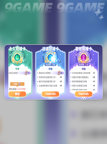 龙魂旅人月卡怎么样介绍截图6