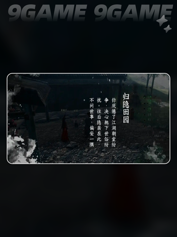 🔥下一站江湖2结局大揭秘💥截图5