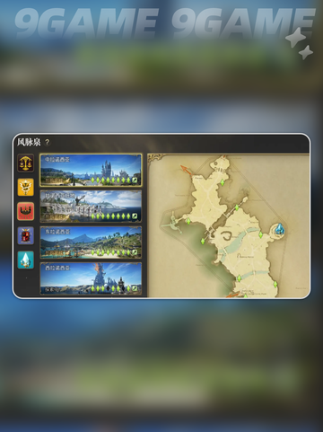 ✨FF14风脉全解析🔥手游水晶世界必看！截图4