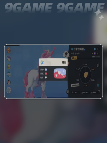 炫彩球全收集💥洛克王国2025截图5