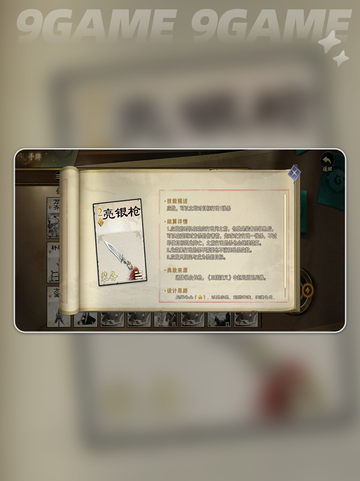 代号杀武器大揭秘🔥超全牌详解来啦！截图3