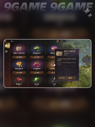 龙息神寂烹饪搭配详细说明介绍截图5