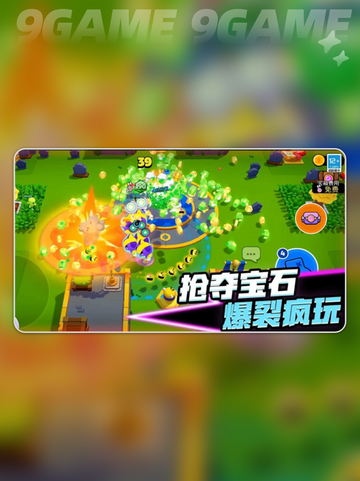 爆裂小队和荒野乱斗是什么关系分享截图7