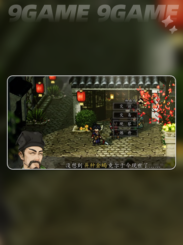 🔥逸剑风云决药圣之约📍到底去哪找？💥截图3