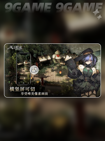 🌪风之痕迹最强阵容🔥截图2