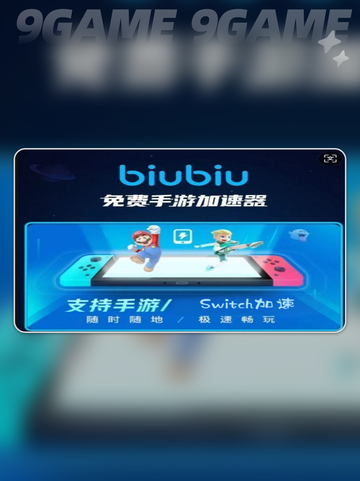 SEVENTEEN配配乐加速器怎么选介绍截图3