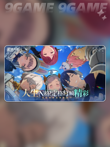 ✨星痕共鸣公测时间🎉等你来探索！截图2