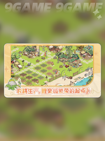 🔥锦泉城奇妙冒险公测时间曝光！🎮✨截图5