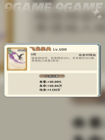 神器传说🔥击晕流玩法大揭秘💥截图3