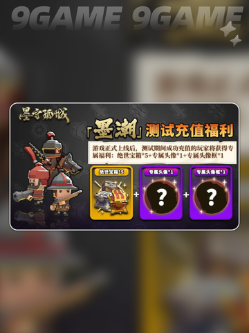 💥墨守孤城战令价格大揭秘！💰截图3