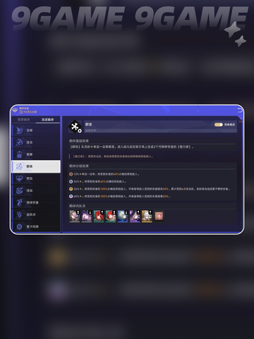 💰星穹铁道最强羁绊推荐🔥截图4