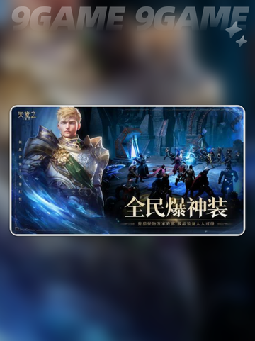 🔥天堂2盟约手机配置曝光！🎮截图5