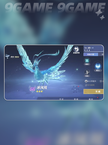 🔥斗罗大陆武魂融合技大揭秘！✨截图2