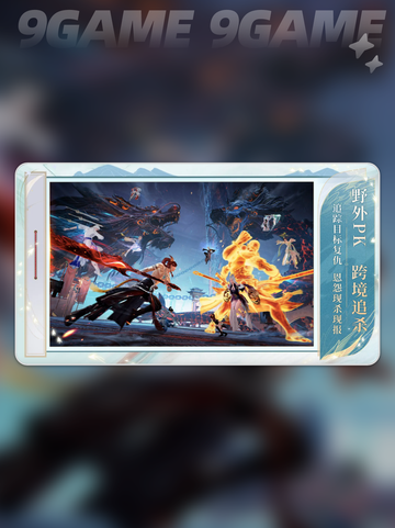 🔥诛仙2手游公测时间曝光！✨截图3