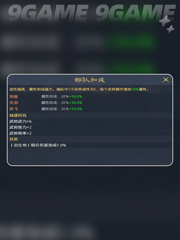 🔥桃园枪队玩法大揭秘💥截图6