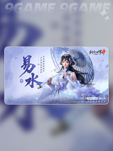 ⚔易水门派神装曝光！🔥截图3