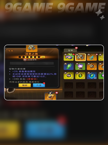 酋长别跑🔥宝藏搭配秘籍💥截图4