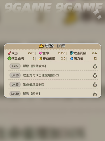 💥冒险之星潮汐角色玩法大揭秘✨截图7