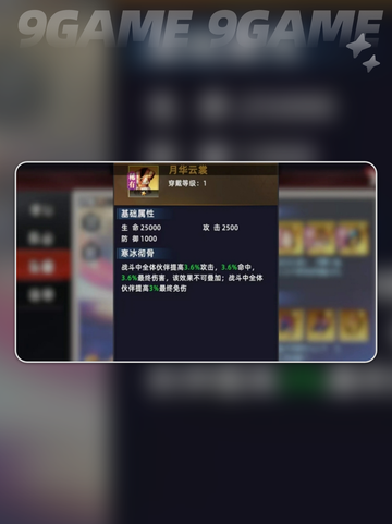 🔥全明星觉醒装备最强搭配攻略来啦！💥截图5