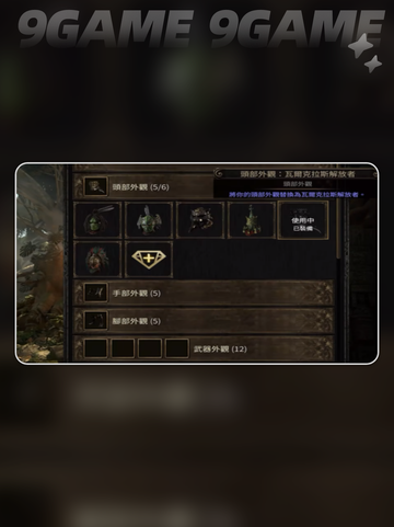 🔥流放之路2幻化秘籍🌟玩法攻略🎉截图4