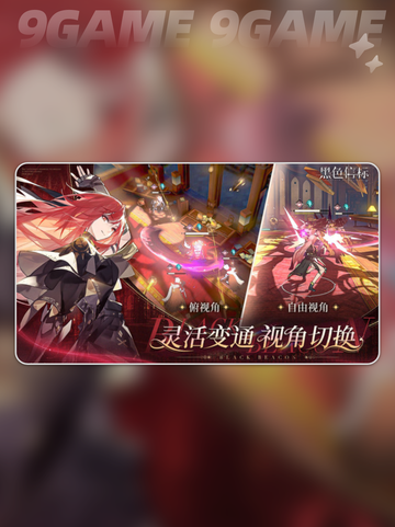 🔥黑色信标手游上线时间🌟抢先看！⏰截图4