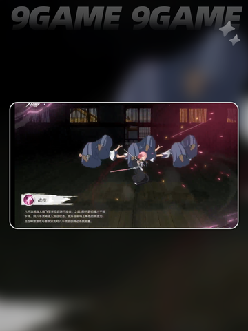 🔥草鹿八千流技能炸裂💥截图4