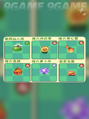 🌱植物大战僵尸3图鉴🔥超强植物全收录💥截图4