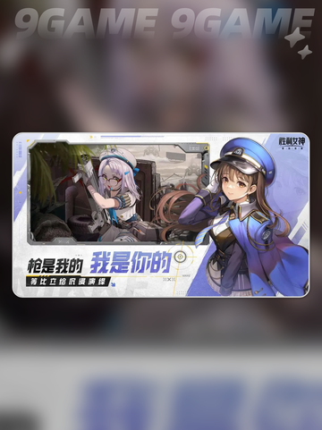 胜利女神新的希望几号开服分享截图5