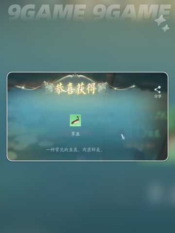 🎣诛仙2手游钓鱼全攻略！轻松爆护不是梦✨截图6