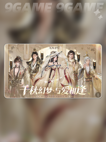 无限梦境副本玩法攻略介绍截图2