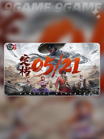 🔥不良人破局手游上线时间🎉等你来战！截图2
