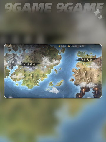 剑灵2地图的功能分享介绍截图3