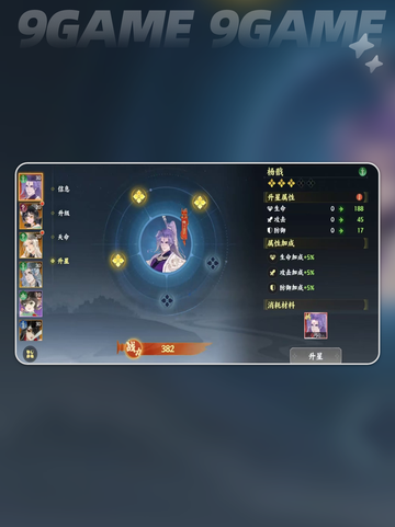 指间山海体力全攻略💥高效使用不浪费✨截图2