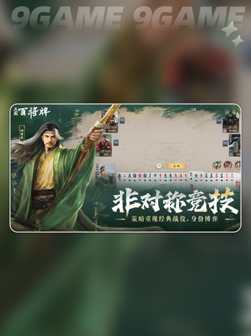 🔥三国百将牌测试开启在即！🎮截图5