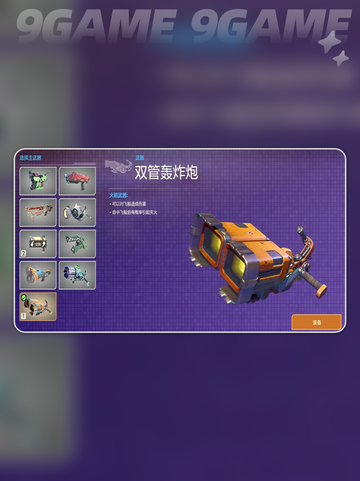 ⭐无主星渊武器选择攻略🌟新手必看！🔥截图6