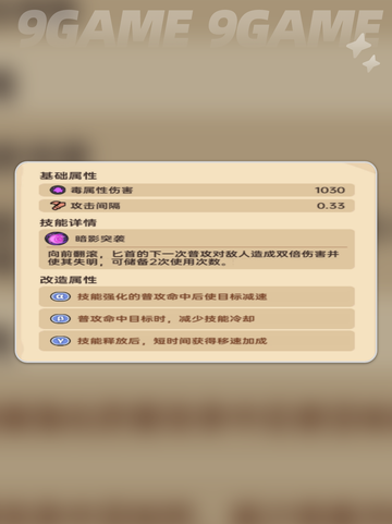 英勇之地手游夜幕锋刃怎么样介绍截图4