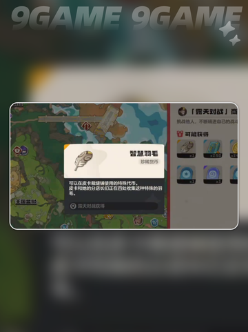 🔥洛克王国弗达秒杀攻略💥截图5