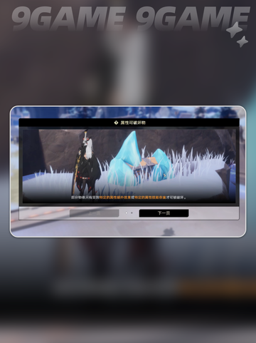 ✨二重螺旋冰晶📍隐藏在哪？冰雪奇缘秘境等你探🔥截图2