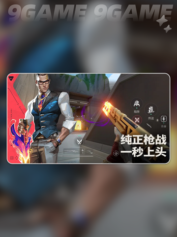🔥无畏契约手游团队激战玩法大揭秘！🎮💥截图2